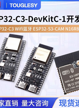 ESP32-S3核心开发板 小智ai wifi蓝牙 DevKitC-1 N8R2 N16R8模块
