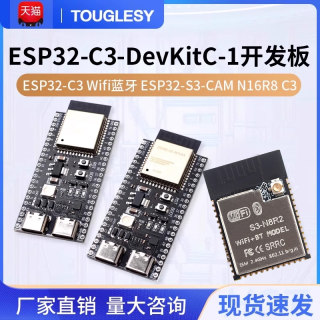 ESP32-S3核心开发板 小智ai wifi蓝牙 DevKitC-1 N8R2 N16R8模块