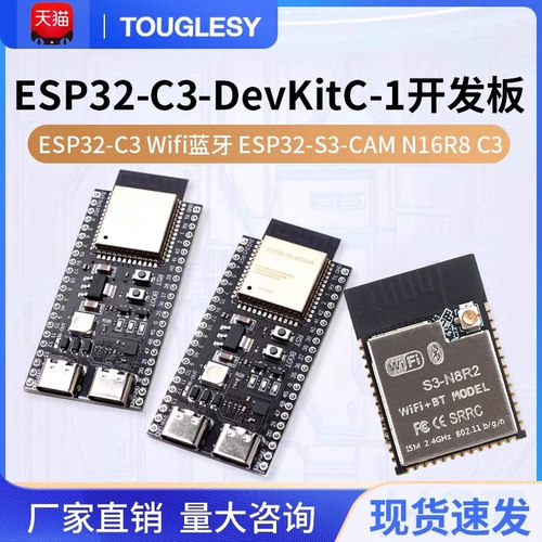 小智aiESP32-S3核心开发板C3