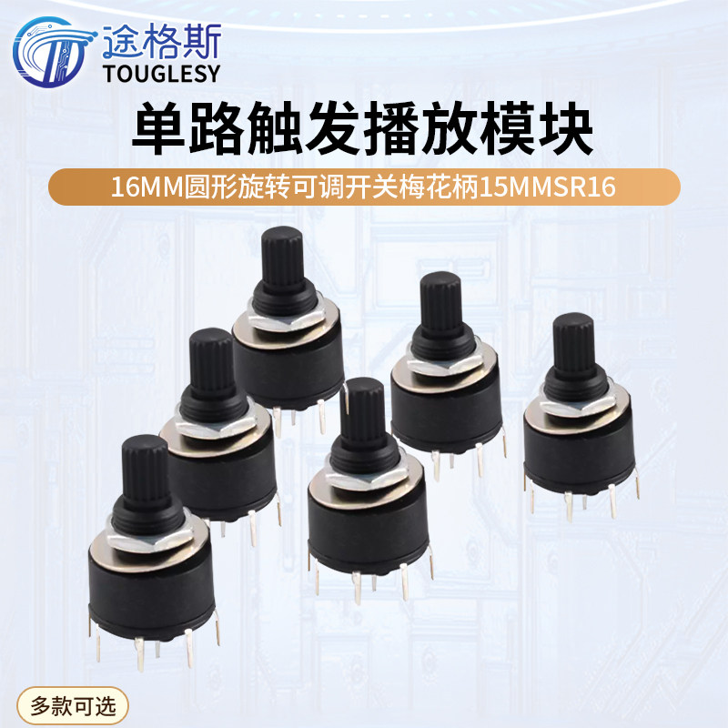RS16波段档位开关风扇拨动图片