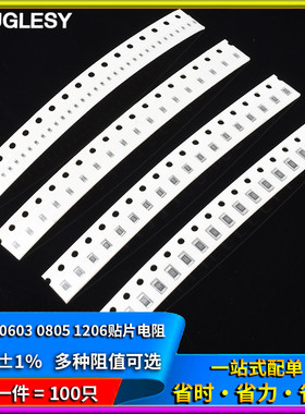 0402 0603 0805 1206贴片电阻0.75R0.82R4.99R24.9R49.9R402R欧1%