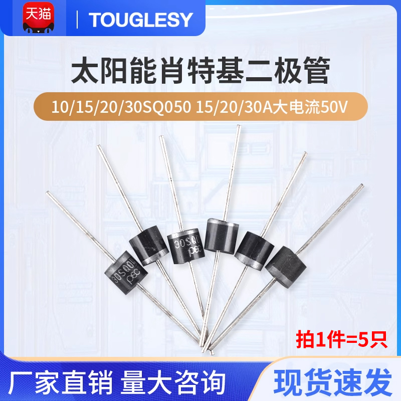 太阳能肖特基二极管10SQ045