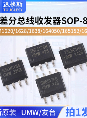 原装正品差分总线收发器SN75176BDR SN65176BDR 65/75LBC184DR