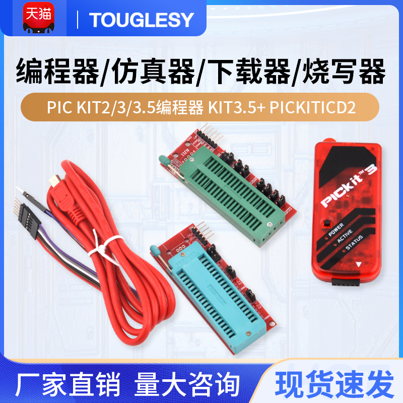 编程器/仿真器/下载器/烧写器
