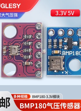 BMP180 280 BME280 388AHT20高精度大气压强气压传感器模块高度计