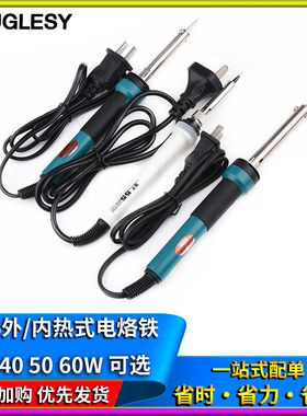 外/内热式电烙铁936 带指示灯220-240v 30 40 50 60W焊锡枪BY-55W