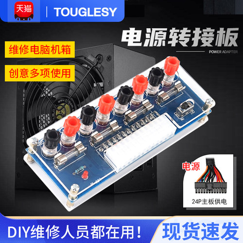 电源电板供电输出模块转接板