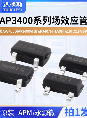 永源微AP3400DI AP3400AI BI AP3407MI-L A09T A19T. X1HV3407ML
