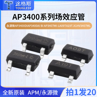 永源微AP3400DI AP3400AI BI AP3407MI-L A09T A19T. X1HV3407ML