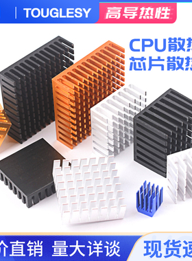 散热片路由CPU散热器散热块铝板型材铝鳍片合金固态硬盘m.2马甲m2