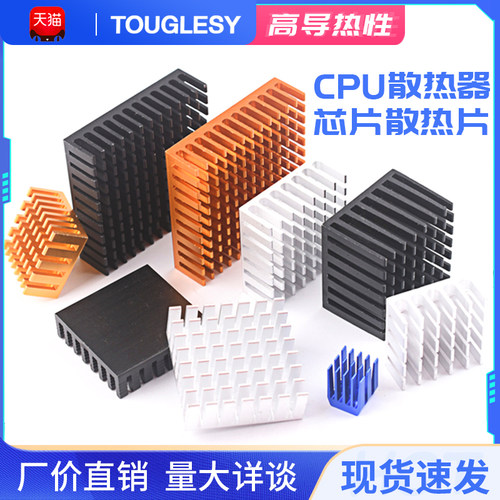 新款散热片PCU芯片显卡铝块