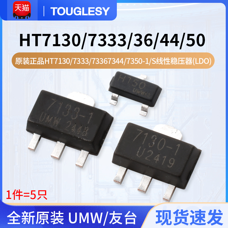 HT7130/7333/7336/7344/7350