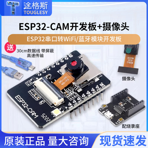 esp32+蓝牙模块ESP32串口转