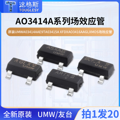 原装UMWAO3414AAE9TAO3415A