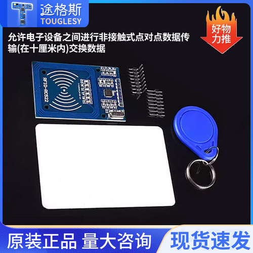 NFC近场通信感应式射频识别模块