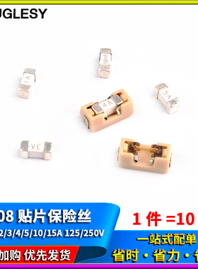 1808贴片保险丝0.5 1A 2 3 4 5A 10 15A 250V快断保险管保险