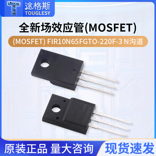 全新场效应管(MOSFET)