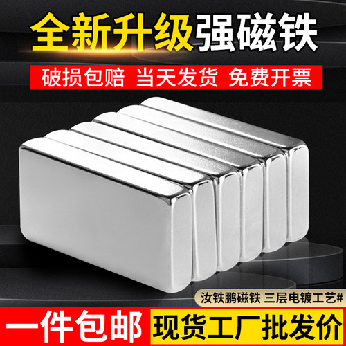 顺丰包邮全新强磁铁长方形磁铁