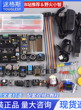 野火小智 7天入门STM32开发板套件 STM32F103C8T6单片机学习板ARM