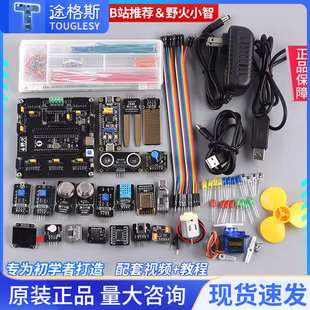 野火小智 STM32F103C8T6单片机学习板ARM 7天入门STM32开发板套件