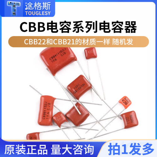 CBB22/21电容器00V400V630V