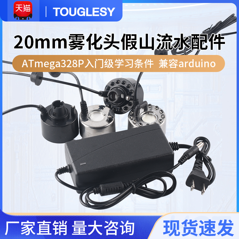 DC24V家用电子超声波雾化器模块鱼缸假山流水喷雾空气加湿器配件