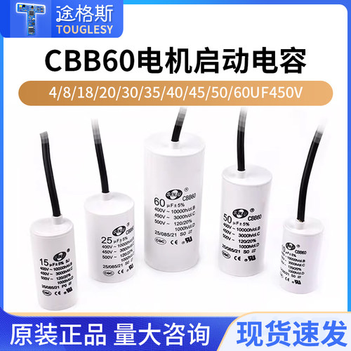 cbb60葫芦启动运行电容