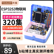 普中ESP32S3物联网快速入门Python/Mixly米思齐ESP编程AI人脸识别