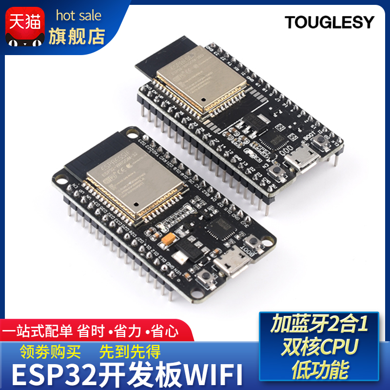 ESP-32 CP2102/CH9102驱动开发板WIFI+蓝牙双核CPU模块系统板 电子元器件市场 开发板/学习板/评估板/工控板 原图主图