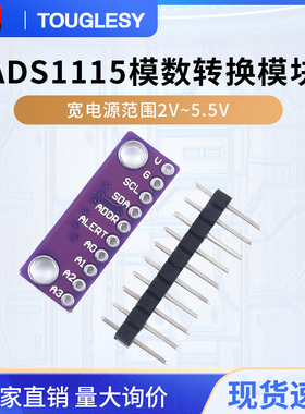 GY-ADS1115  ADC开发板模块16位4通道模数转换器转换模块可调放大