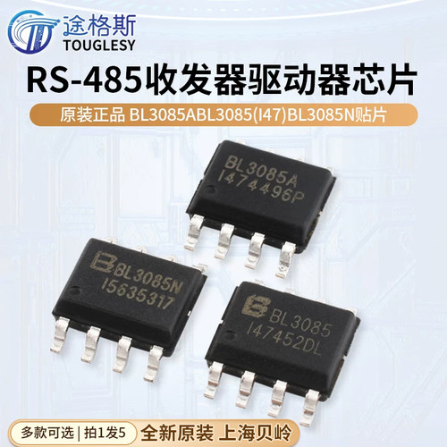 原装正品BL3085ABL3085(I47