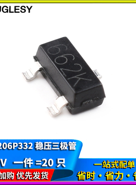 XC6206P332MR线性LDO三极管3.3V稳压器芯片 印字662K 封装SOT-23