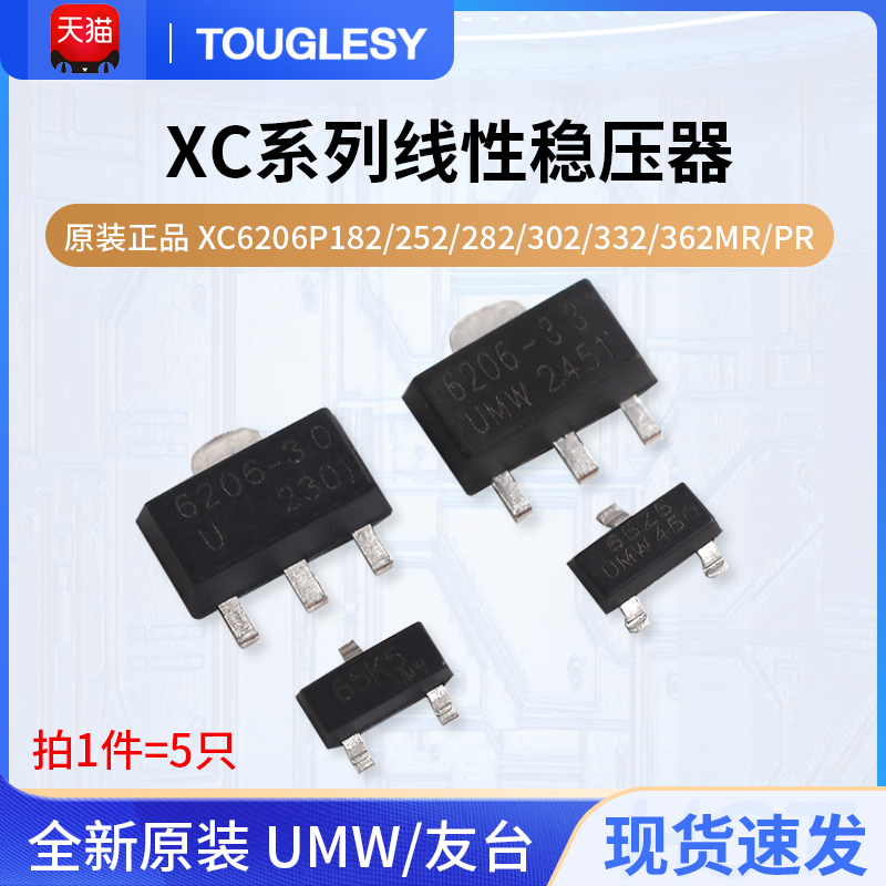 原装正品UMWXC6206P182