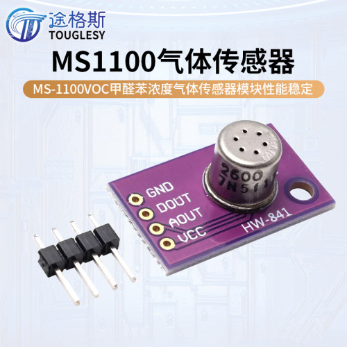 MS1100MS-1100VOC甲醛