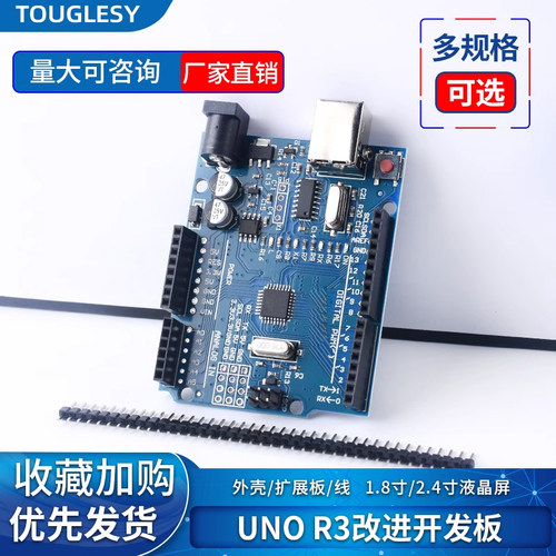 nanoUNOR3改进板CH340驱动