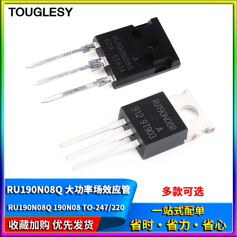 大功率逆变器MOS场效应管80V190