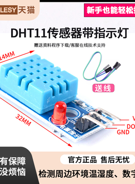 DHT11/20 SHT30/40温湿度传感器数字温湿度模块  am2301 I2C输出