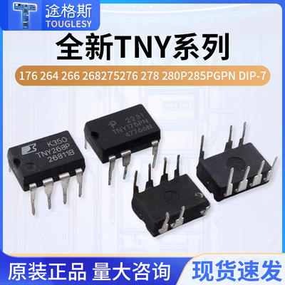 全新TNY175176264266
