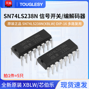 原装正品 SN74LS238N(XBLW) DIP-16 信号开关/编解码器/多路复用