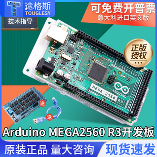 MEGA2560 Arduino R3开发板主板单片机控制器 正品 原装