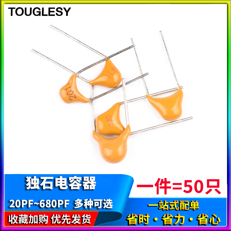 20/22/30/33/47/100独石电容