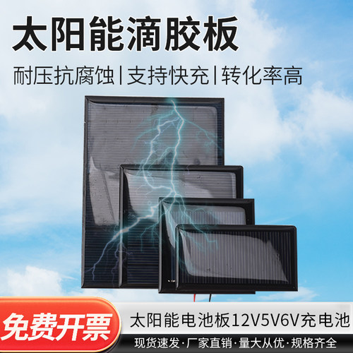 太阳能滴胶板多晶太阳能电池板