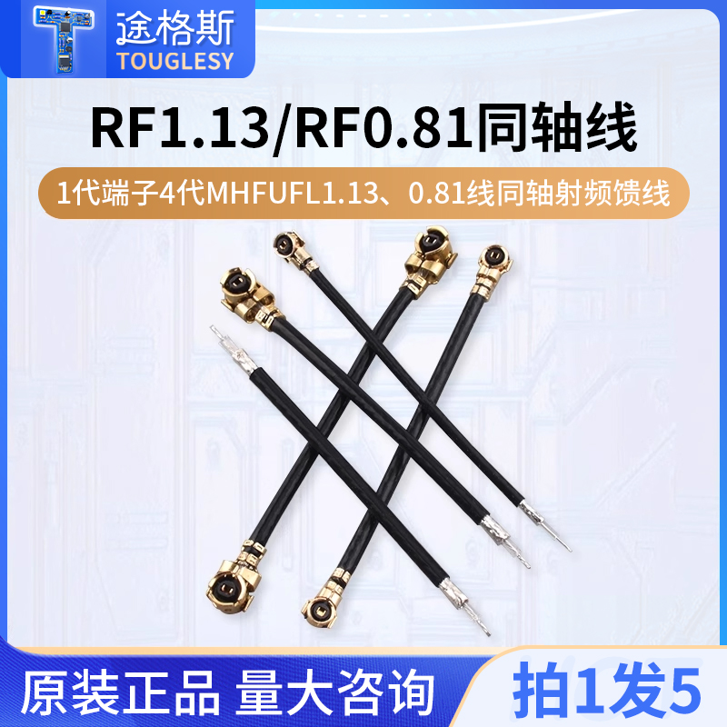 双头IPEX天线单头1代端子