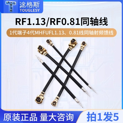 双头IPEX天线单头1代端子