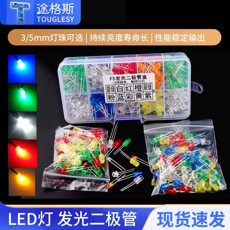 厂家自配发光二极管3MM/5MM可选图片