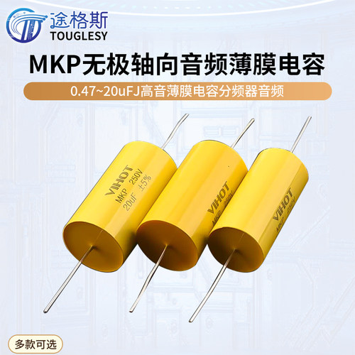 250V无极MKP轴向黄圆穿心电容
