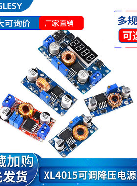 LM2596S DC-DC直流可调降压稳压恒流电源模块 带数显3.3V5V12V 3A