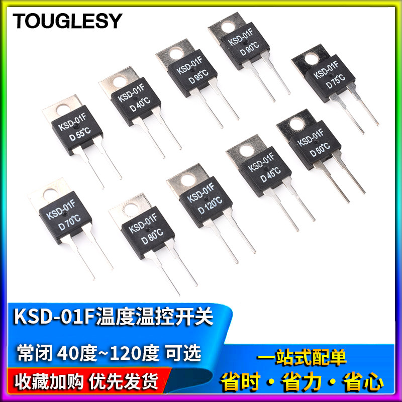 常闭 温度温控开关ksd-01f 40/45/50/60/70/80/85度~120度d温控器