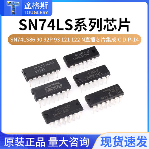 SN74LS869092P0芯片