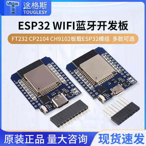 LIVEMINIKITESP32模块开发板